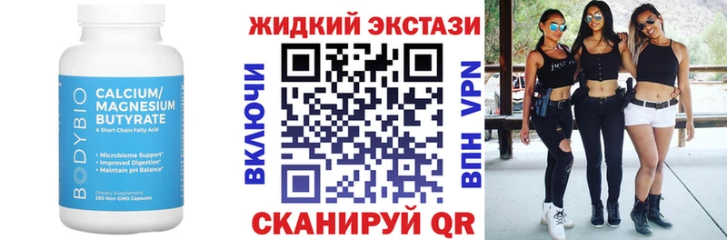 Бутират бутандиол  Купить закладки  Владимир 
