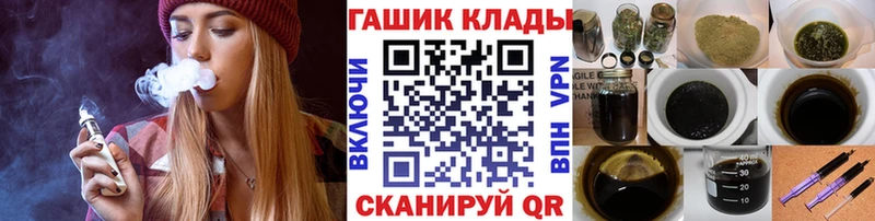 Купить закладки  Владимир  ГАШ гарик 